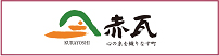 赤瓦
